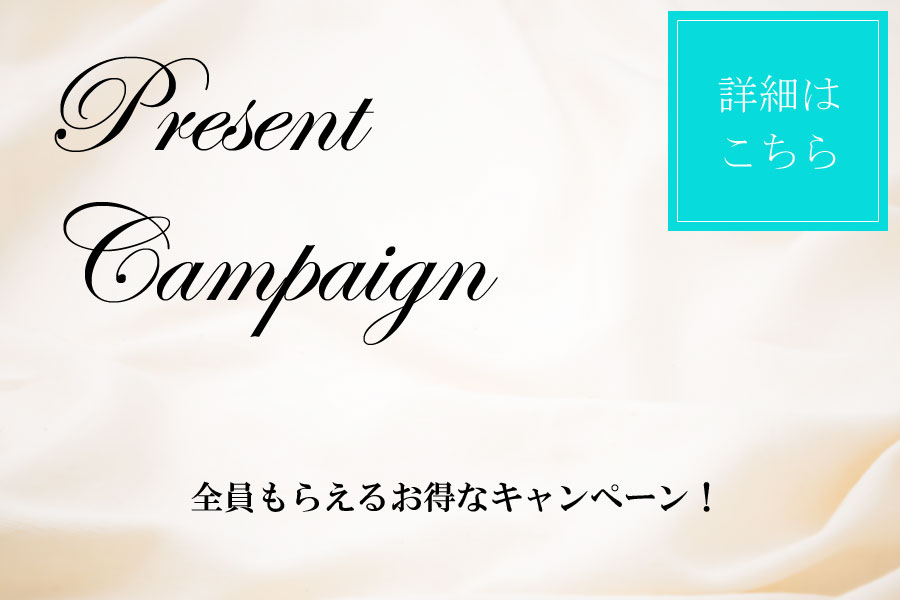 【５月】全員もらえる！10000円分小物プレゼントキャンペーン　５月３１日 まで