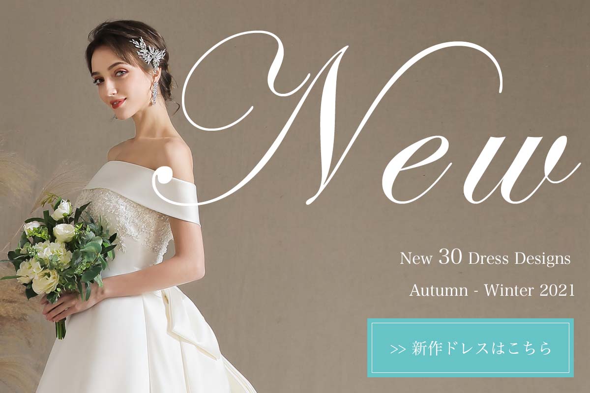 ウェディングドレスのオーダー販売専門店 Yns Wedding